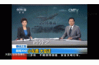 时政动态_央广网