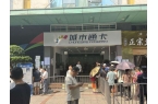 重庆市城市管理局
